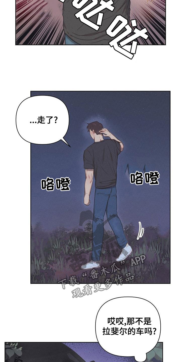 第19章：逃跑13