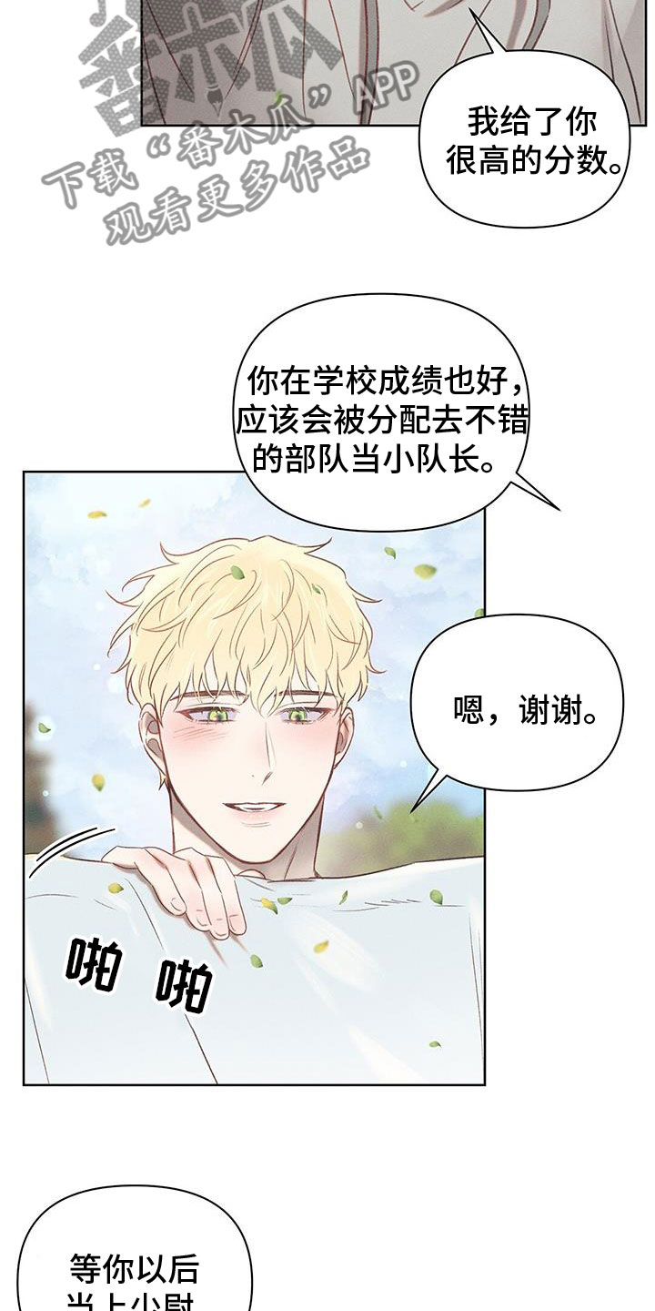 第38章：打水仗19