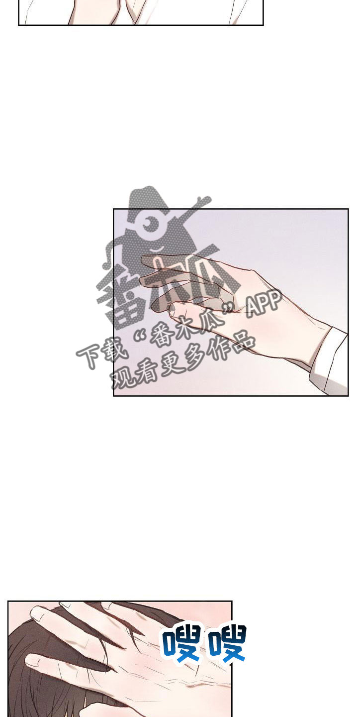 第24章：睡这里19