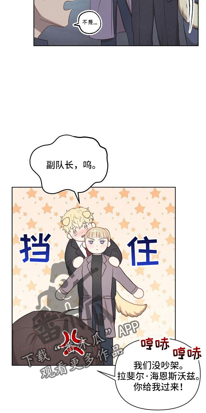 第23章：生病5