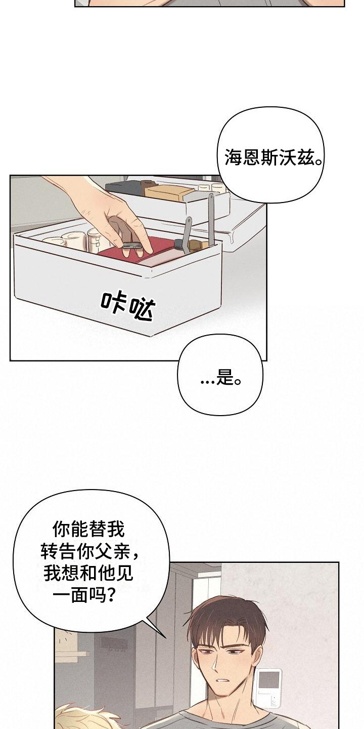 第9章：见家长8
