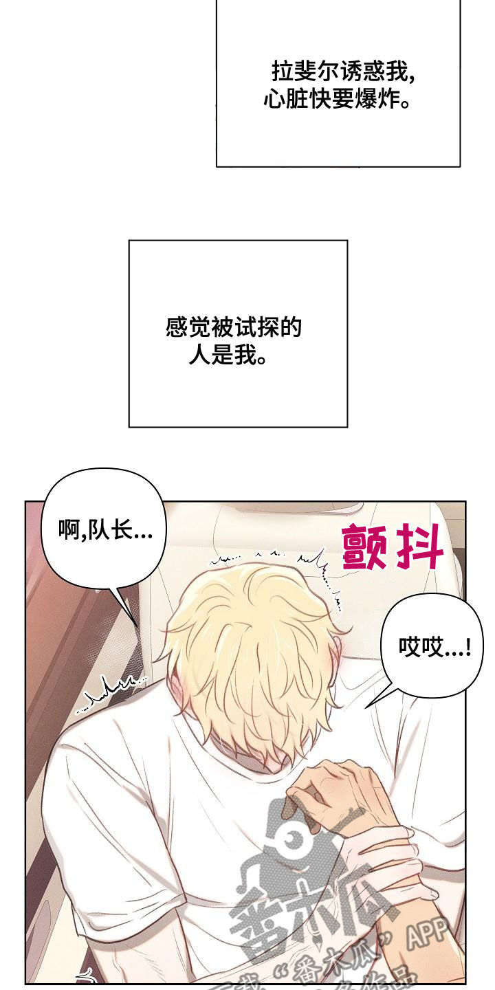 第20章：手借你18