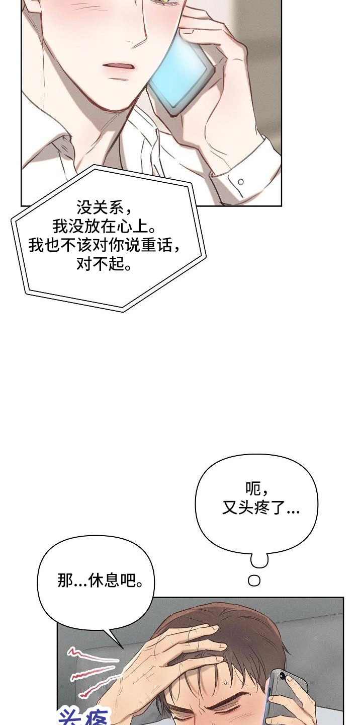 第23章：生病21