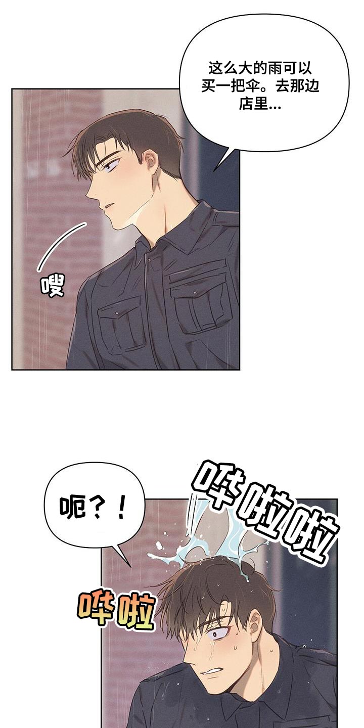 第28章：不值得你对我这么好14