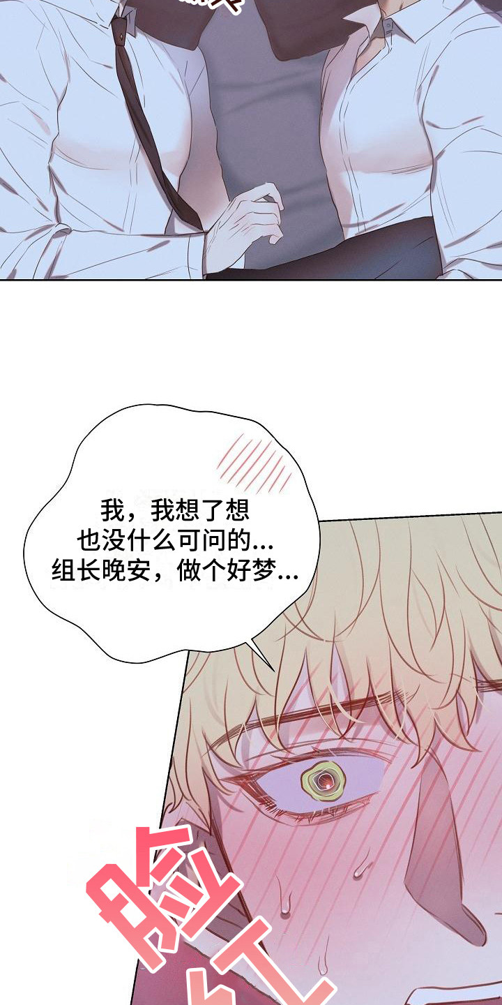 第4章：调侃15