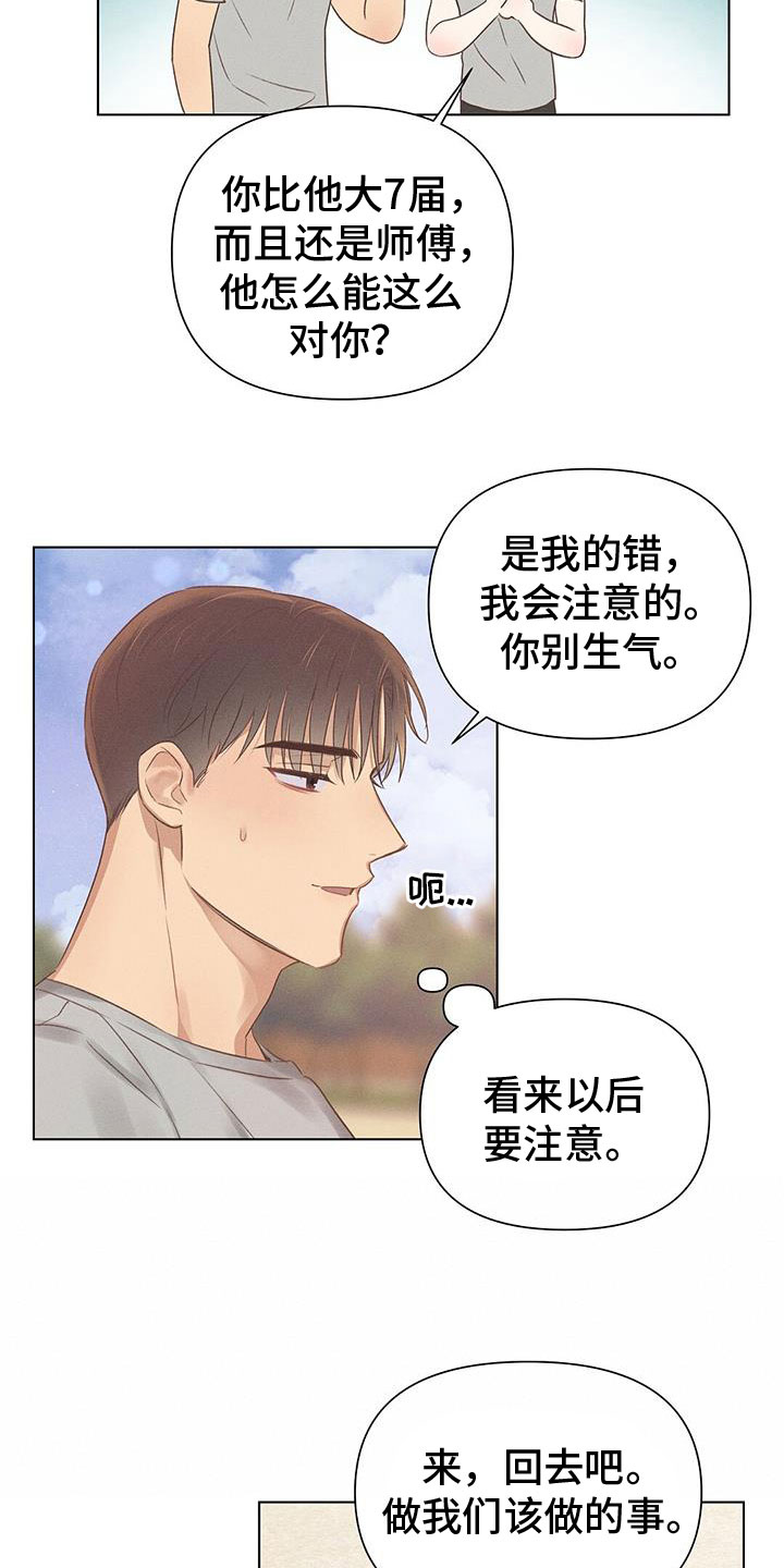 第48章：争执3