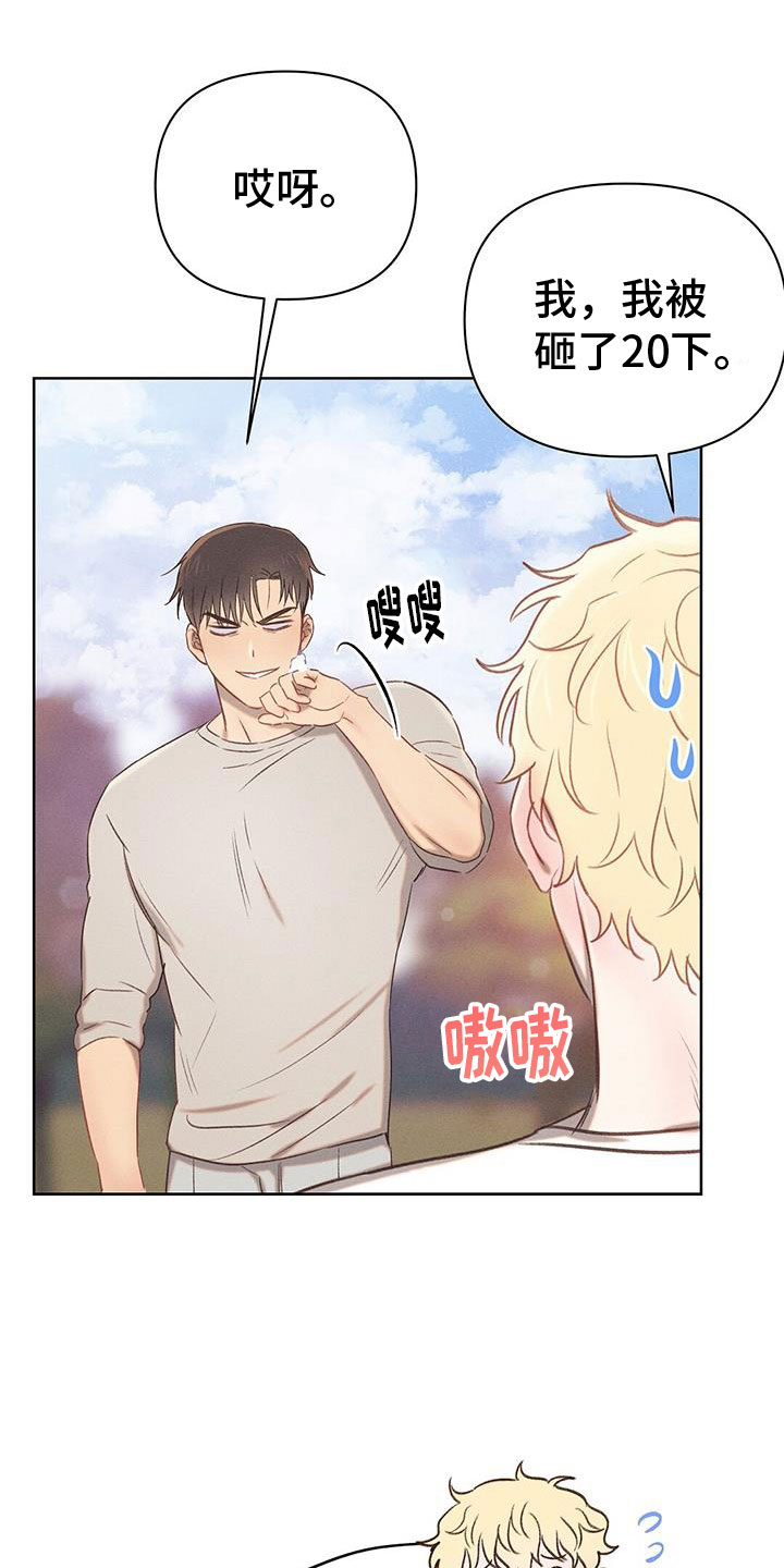 第38章：打水仗11