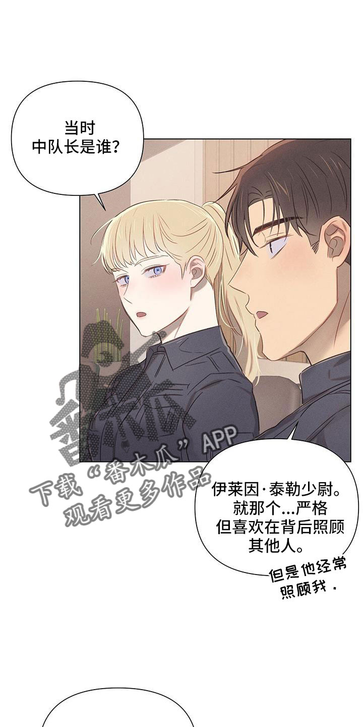第42章：最浪漫休假7
