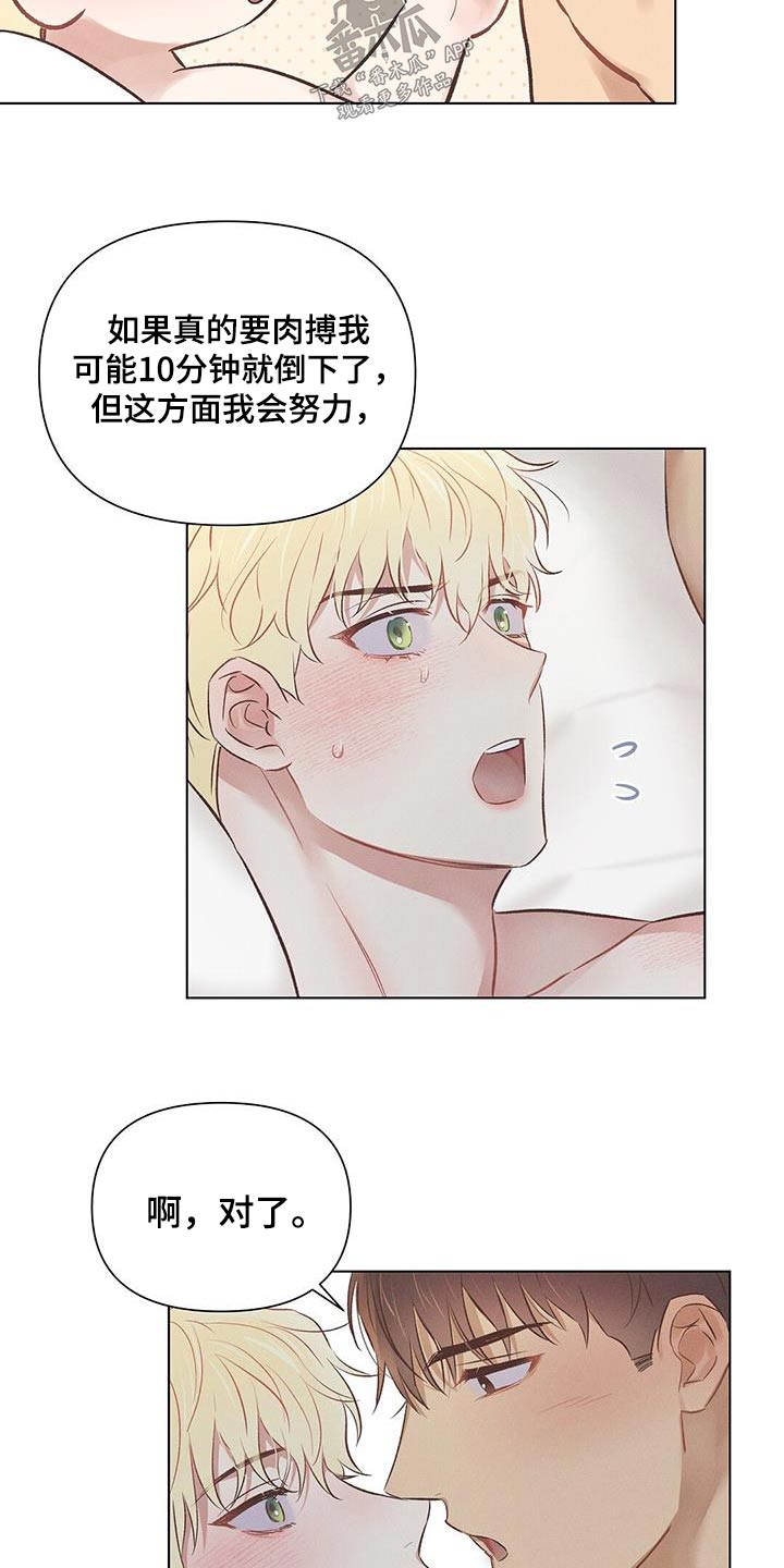 第52章：在这睡觉15
