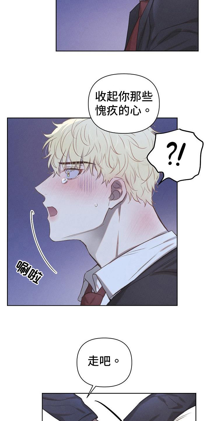 第22章：真心话18