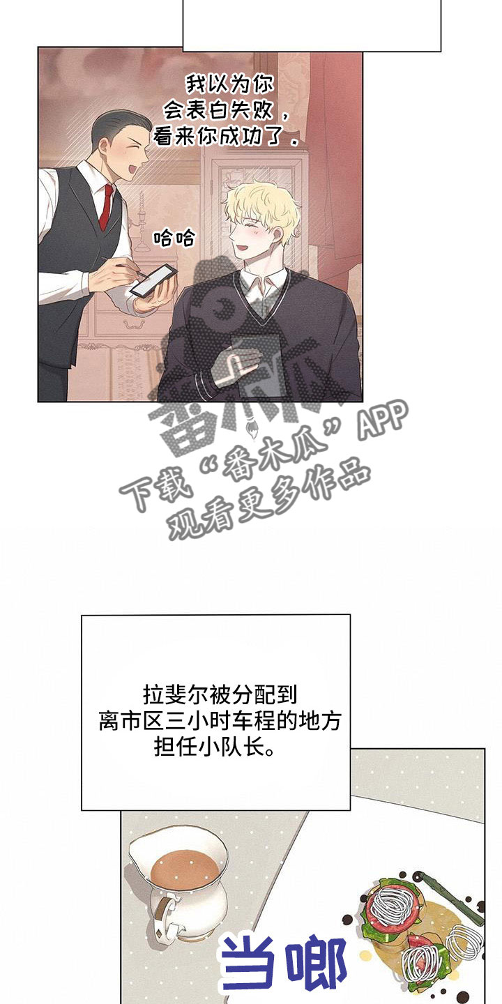第42章：最浪漫休假18