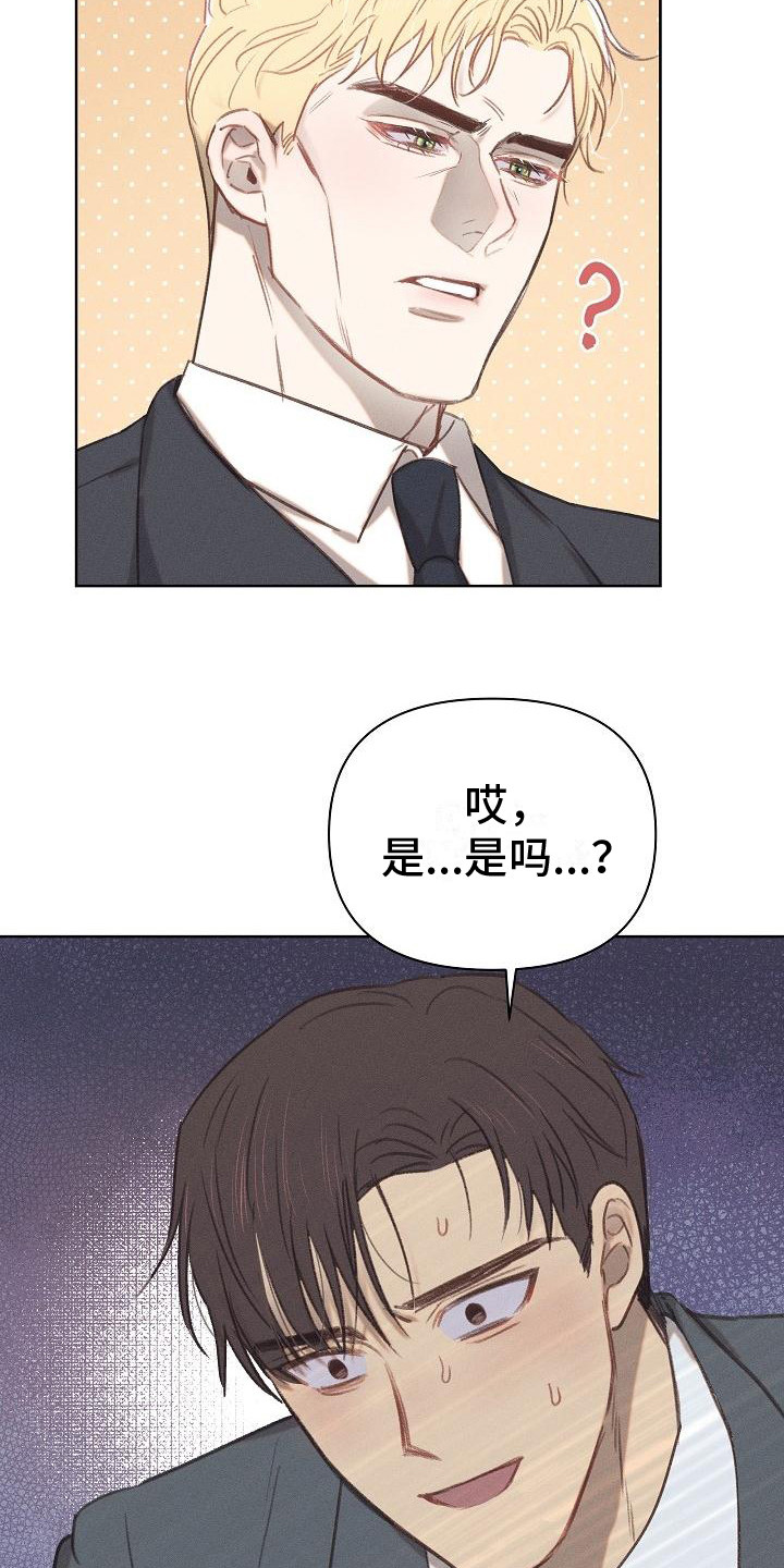 第10章：有话直说18