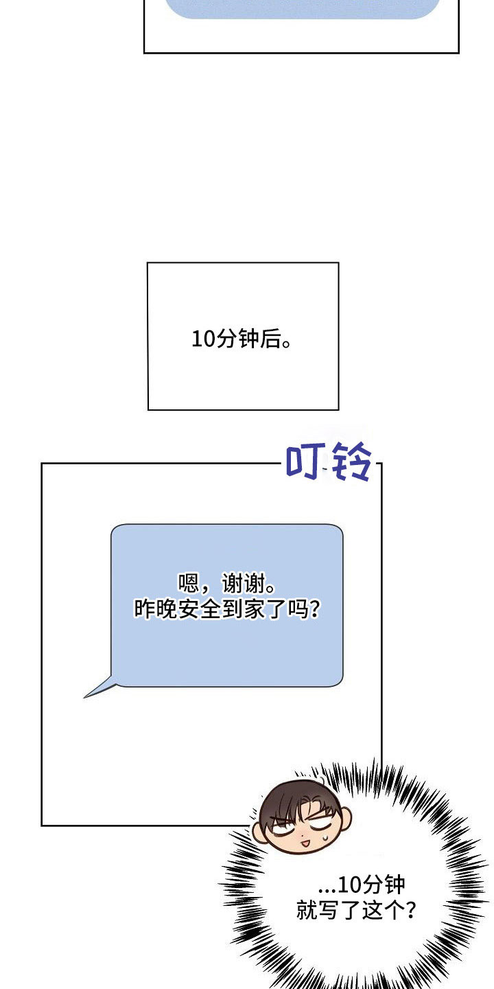 第23章：生病17