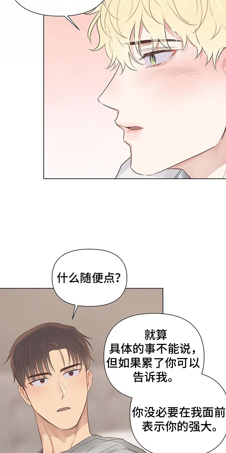 第47章：真可爱8