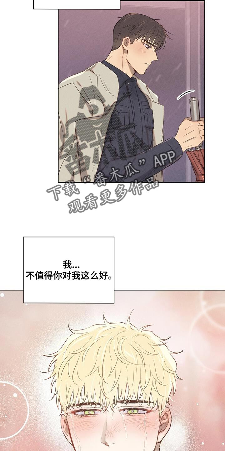 第28章：不值得你对我这么好22