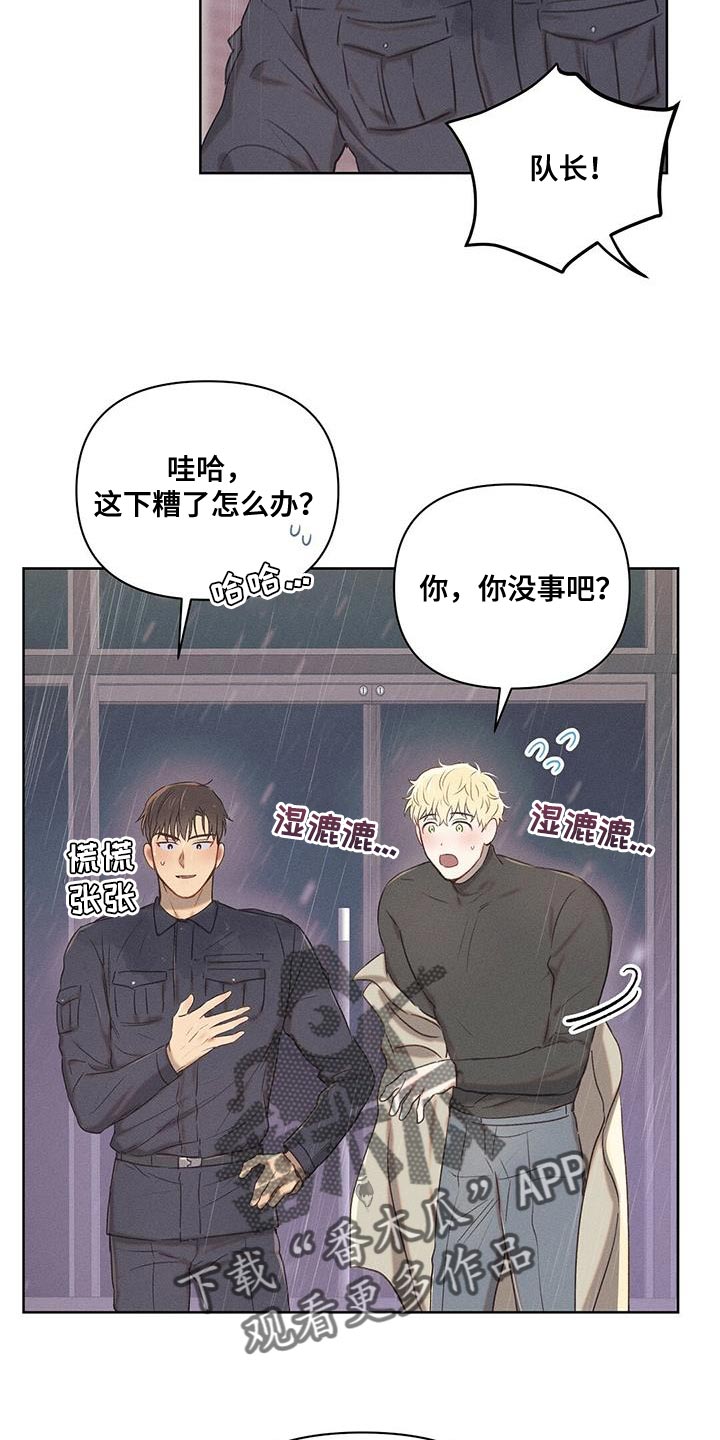 第28章：不值得你对我这么好15