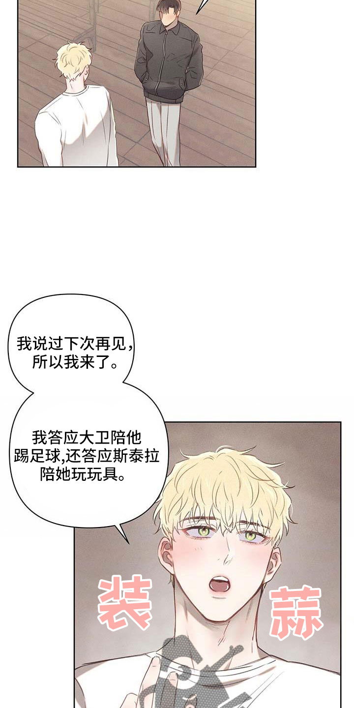 第37章：长得像嗨皮11