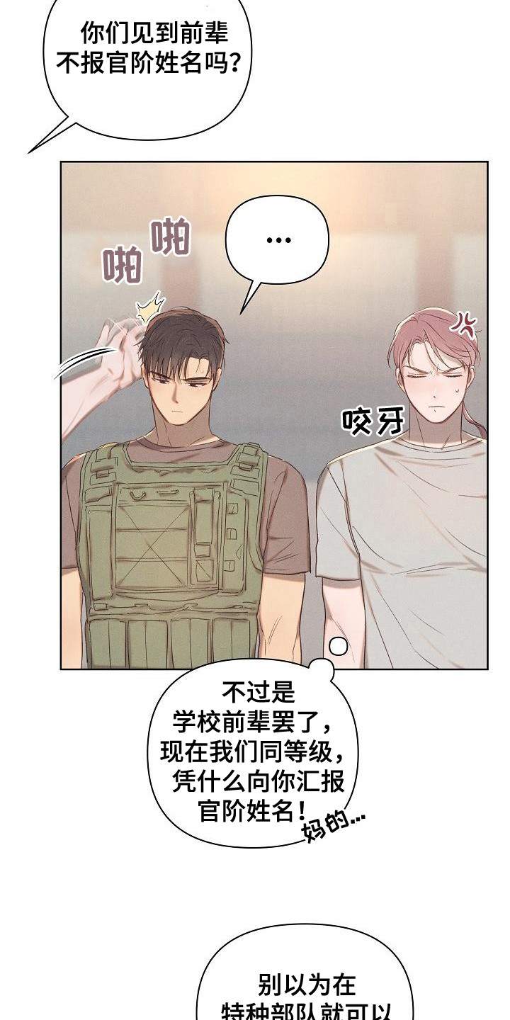 第16章：前辈11