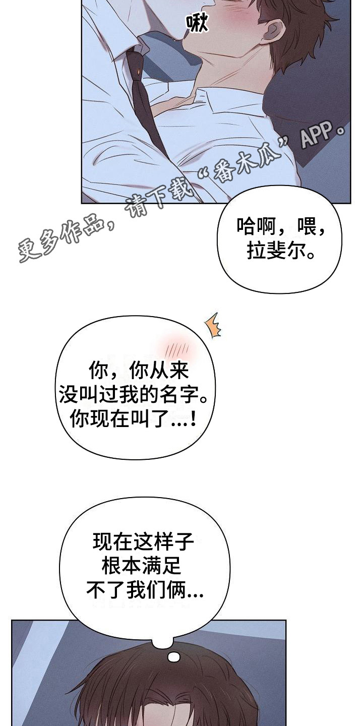 第6章：很可爱10