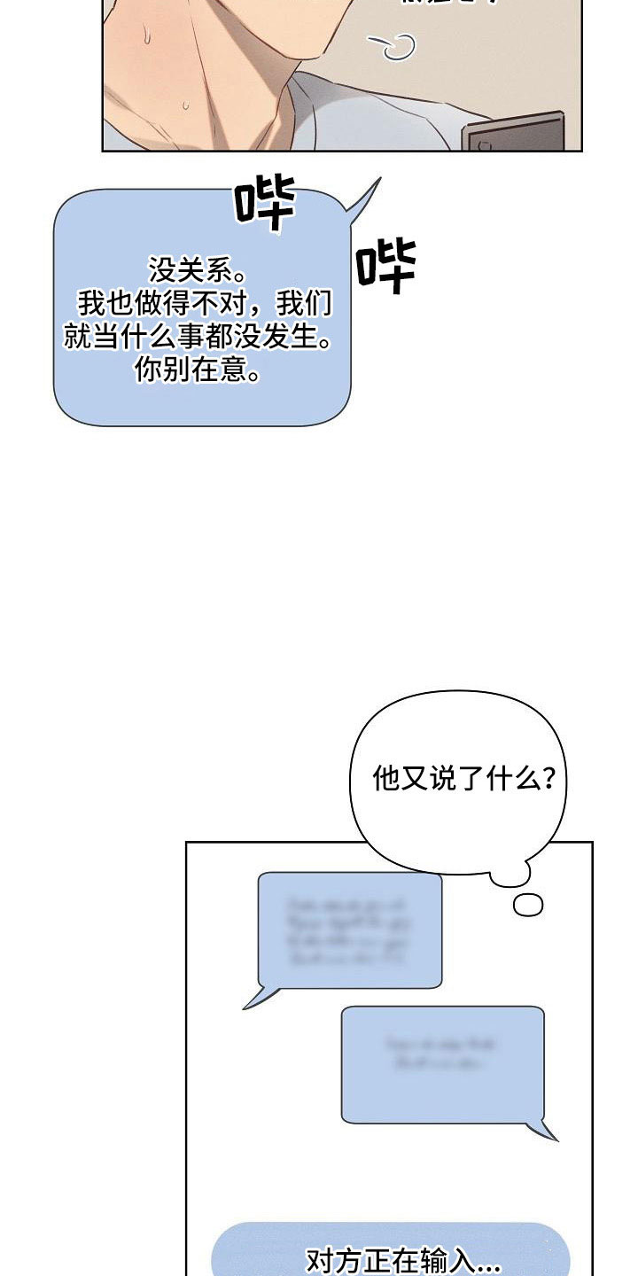 第23章：生病16