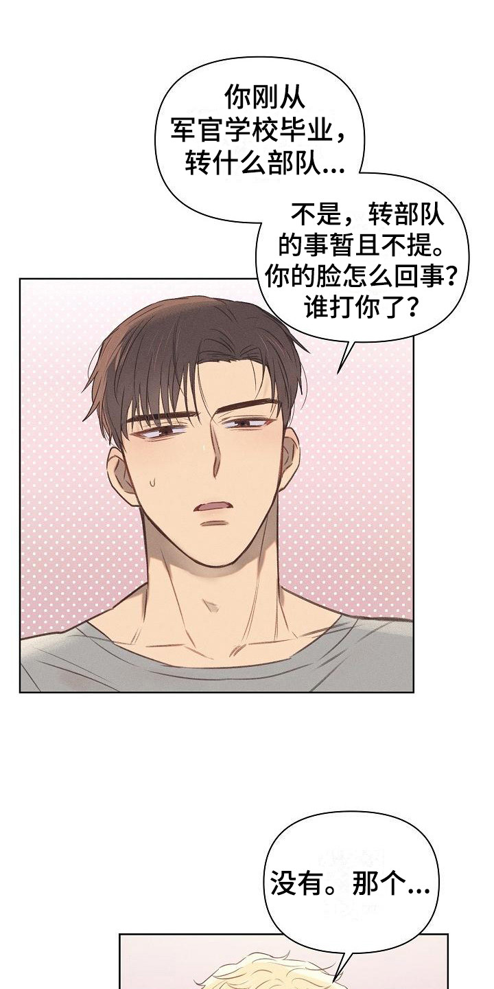 第7章：伤痕累累12
