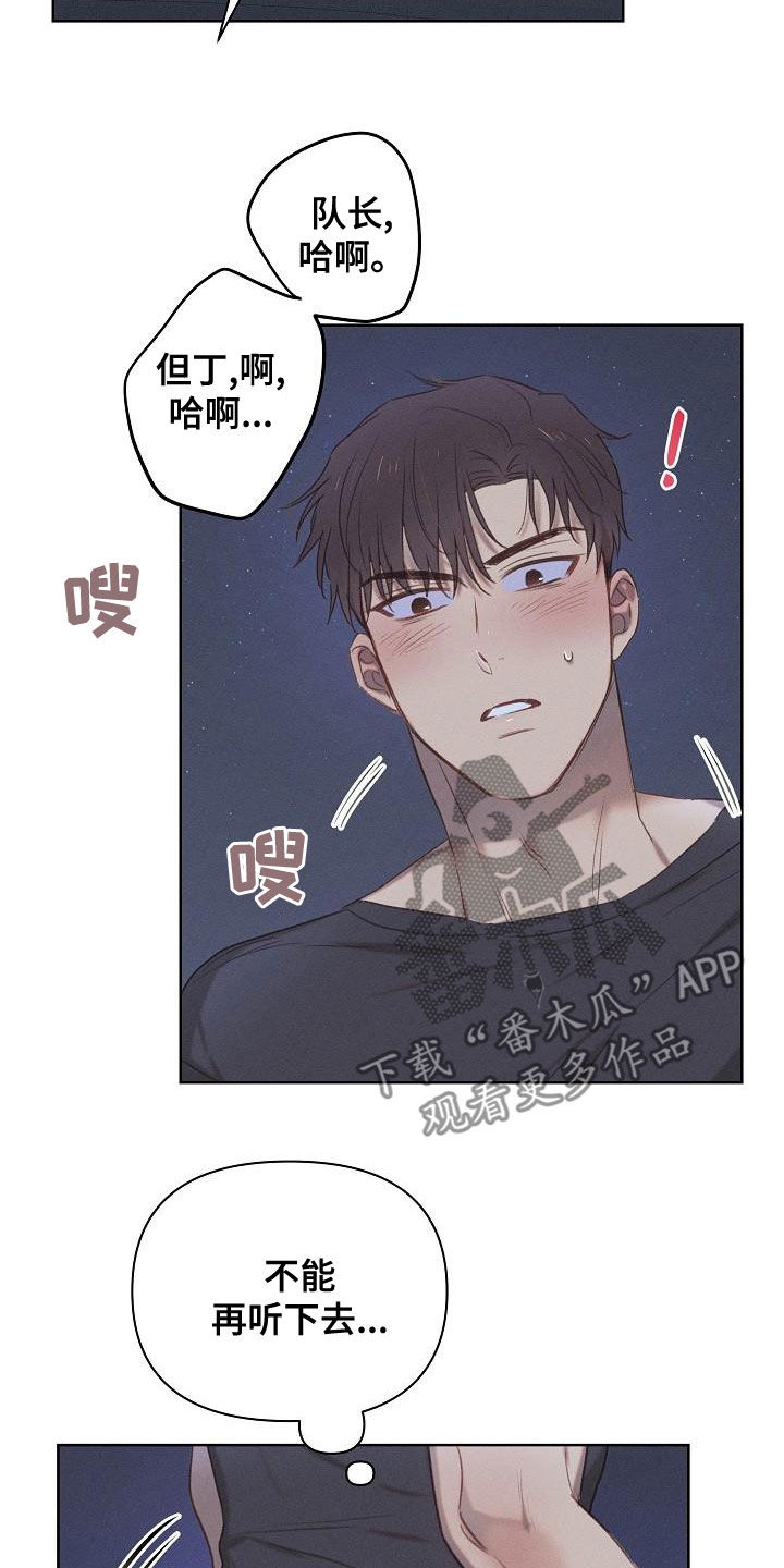 第19章：逃跑15