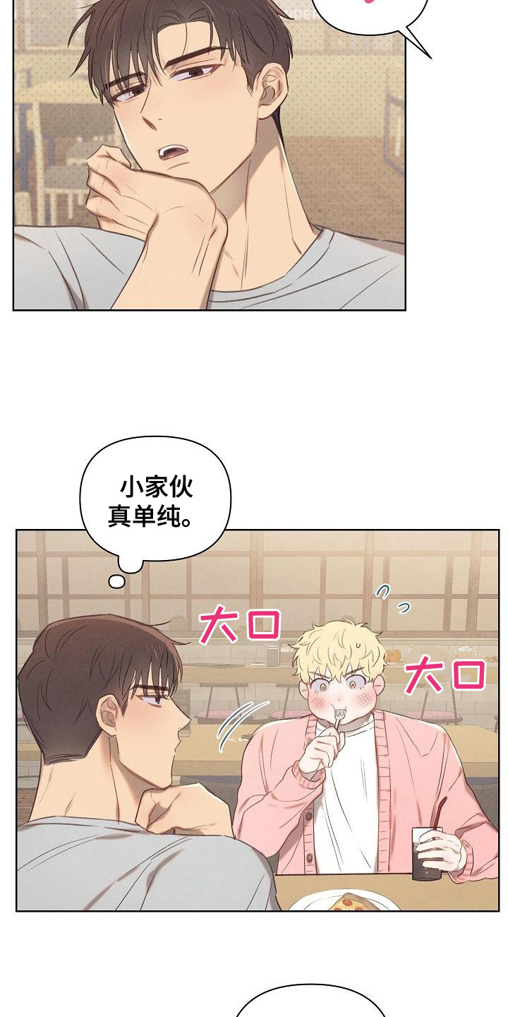 第17章： 一直等着11