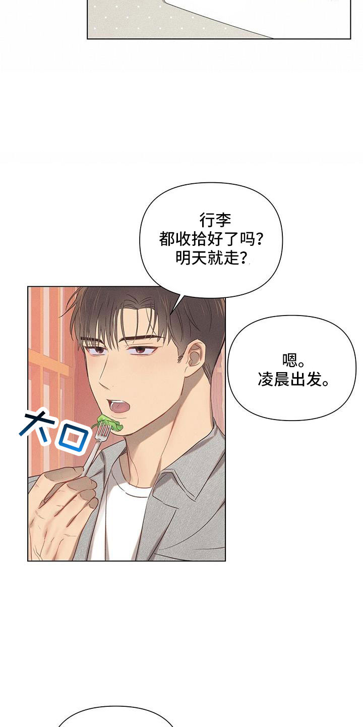 第42章：最浪漫休假19