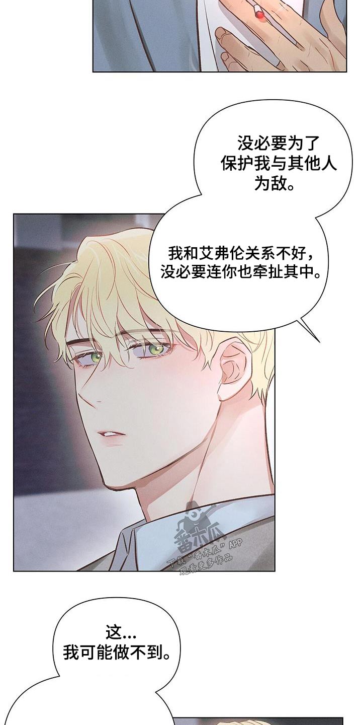第52章：在这睡觉6