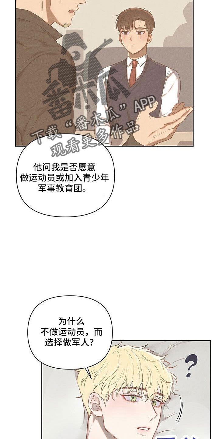 第25章：都拒绝了7