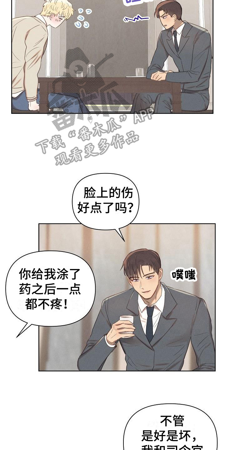 第12章：真心的7