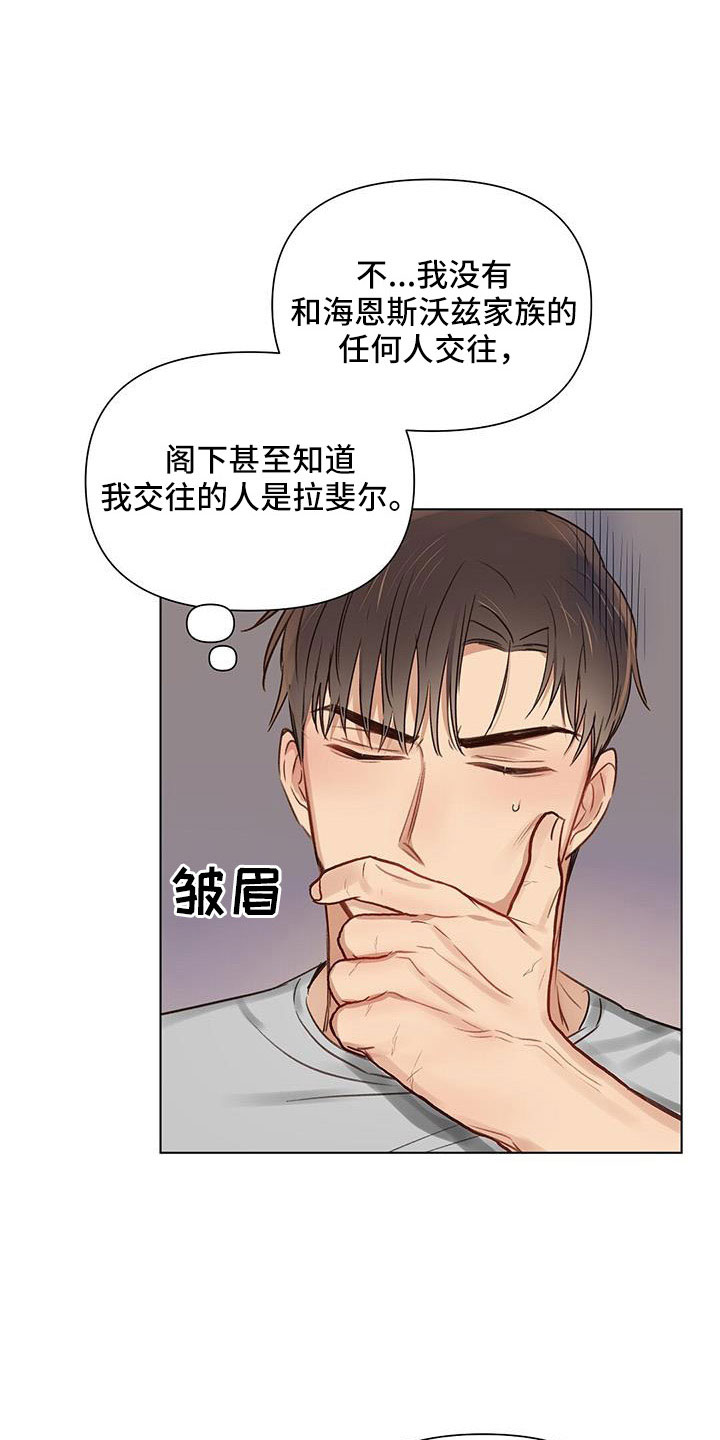 第46章：儿婿15