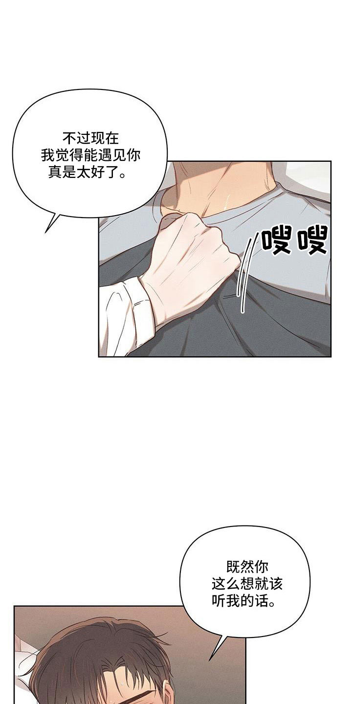 第25章：都拒绝了11