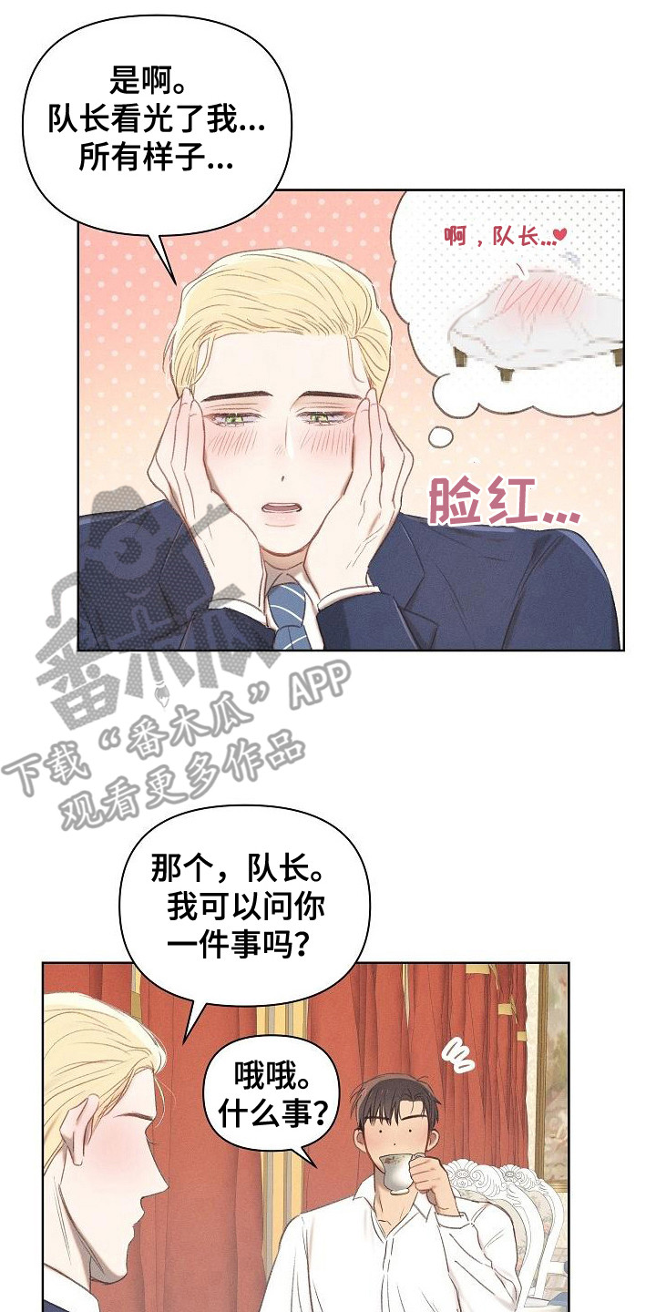 第14章：回答果断7