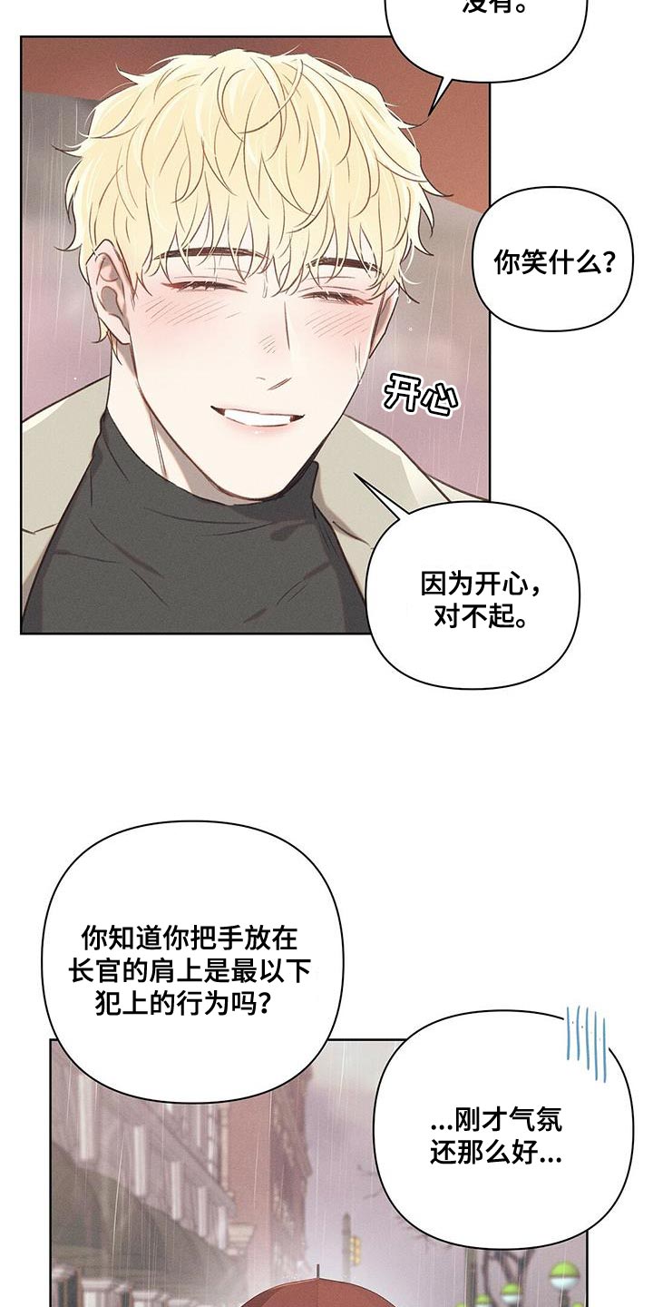 第29章：靠近我5
