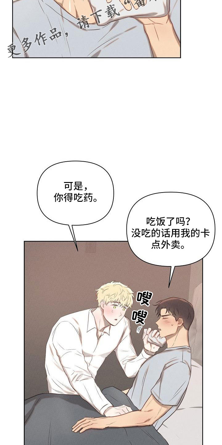 第24章：睡这里13
