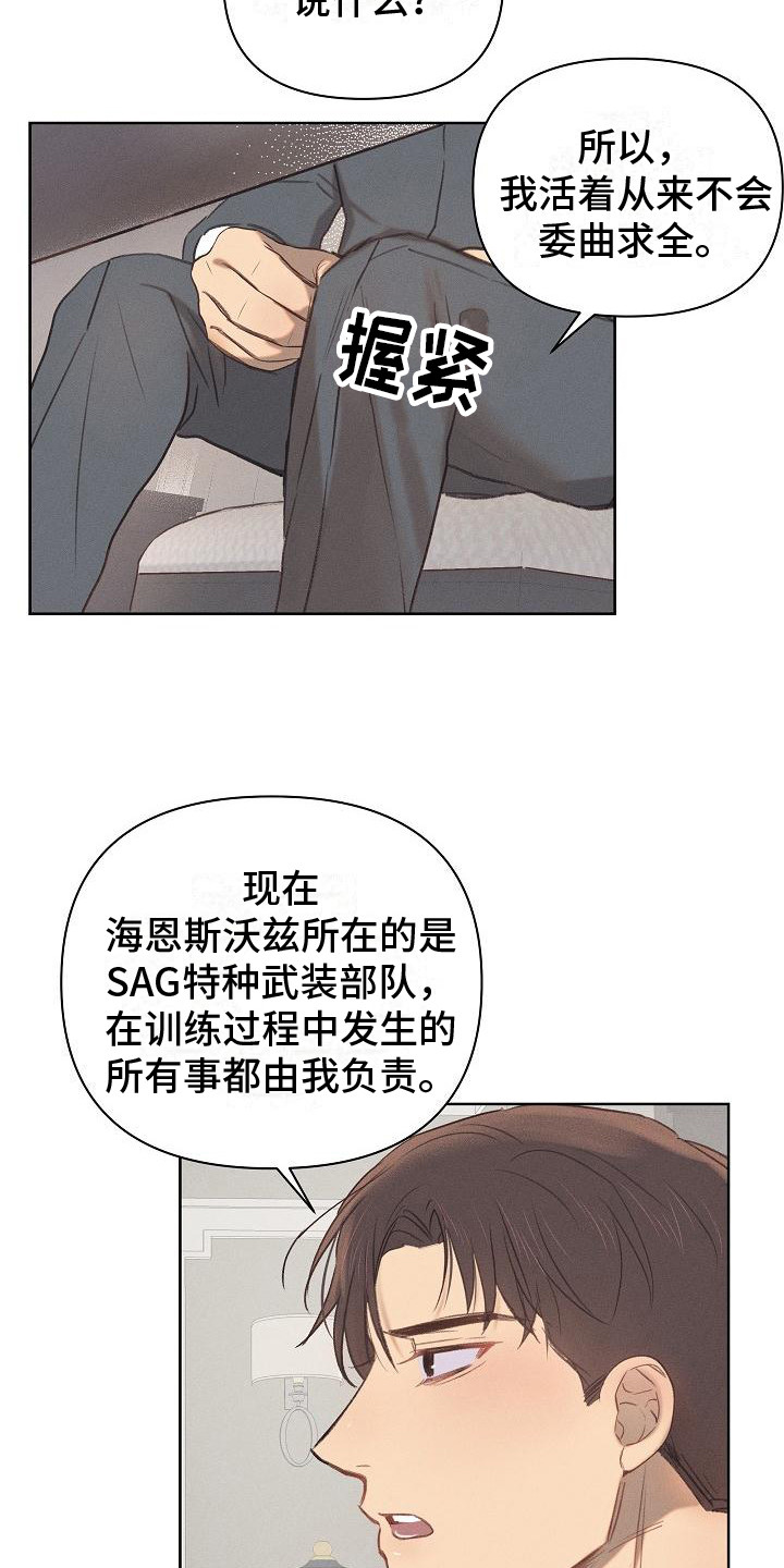 第10章：有话直说9