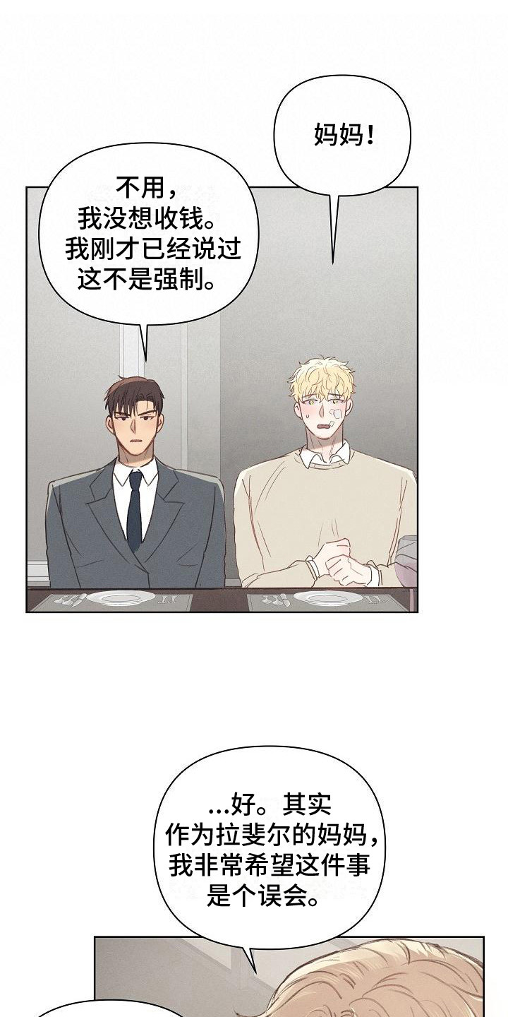第10章：有话直说0