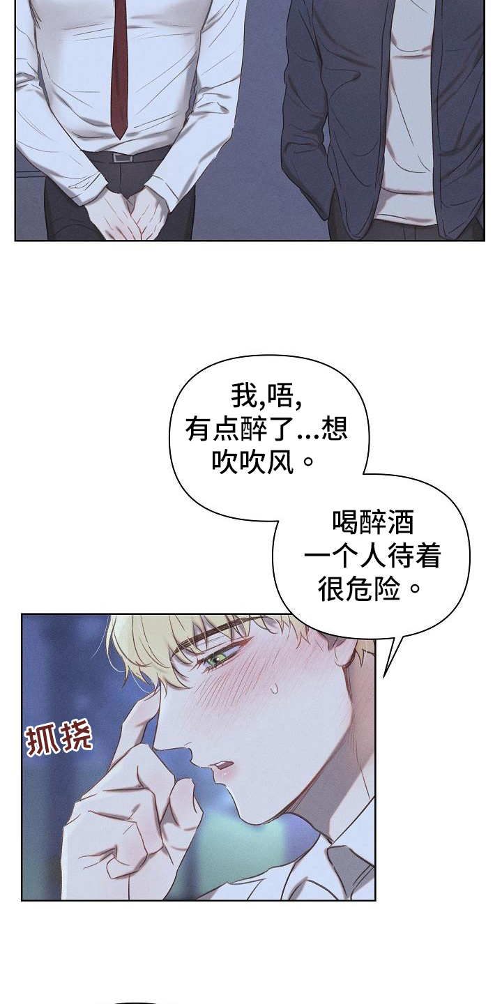 第21章：好事19