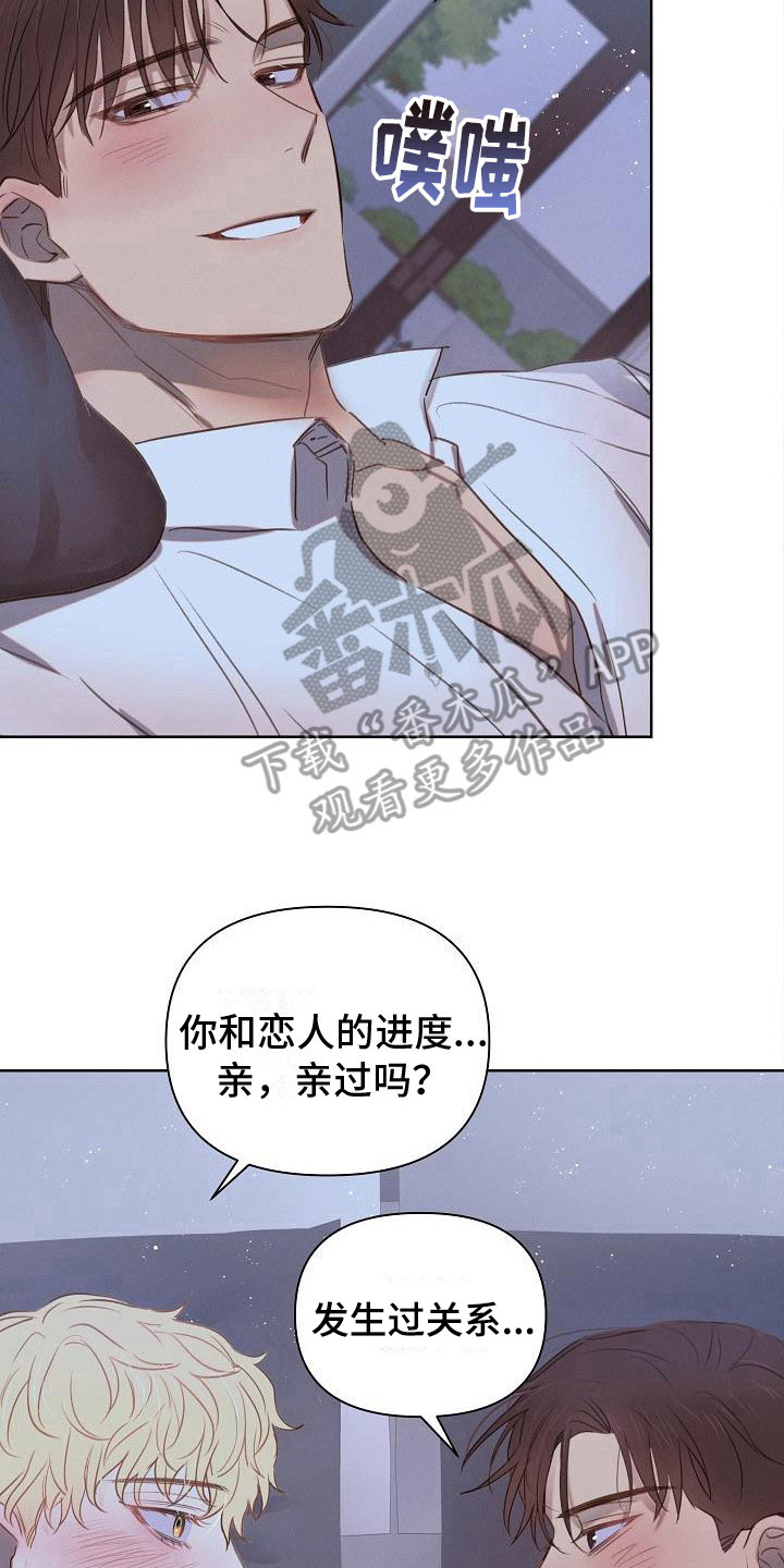 第4章：调侃10