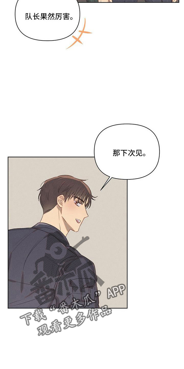 第26章：没意思7