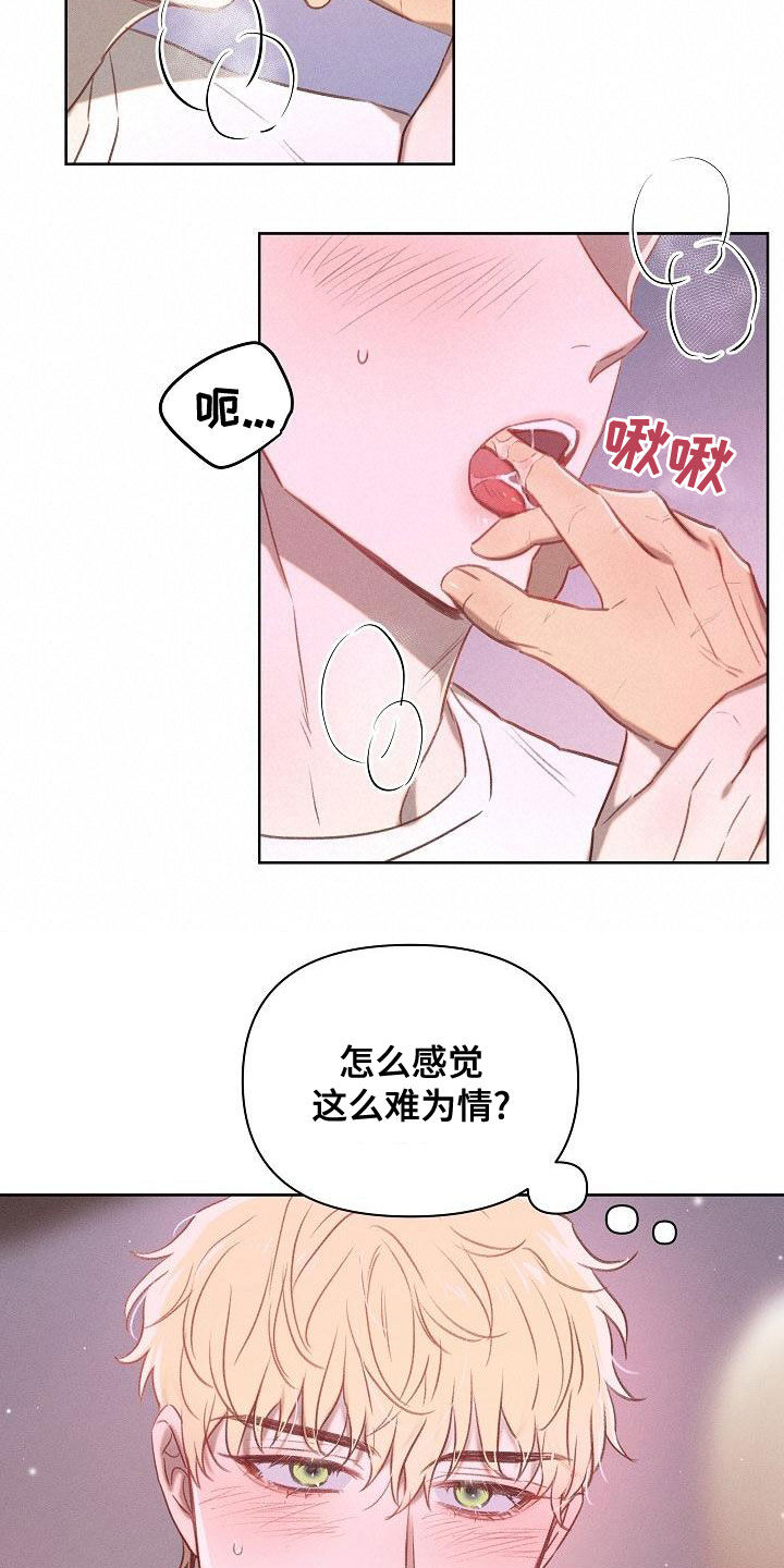 第20章：手借你16