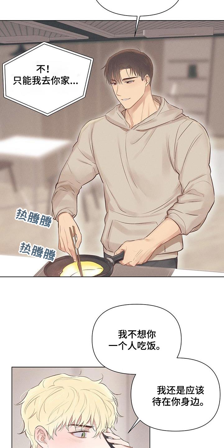 第49章：见面1