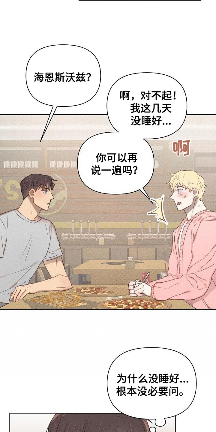第17章： 一直等着15