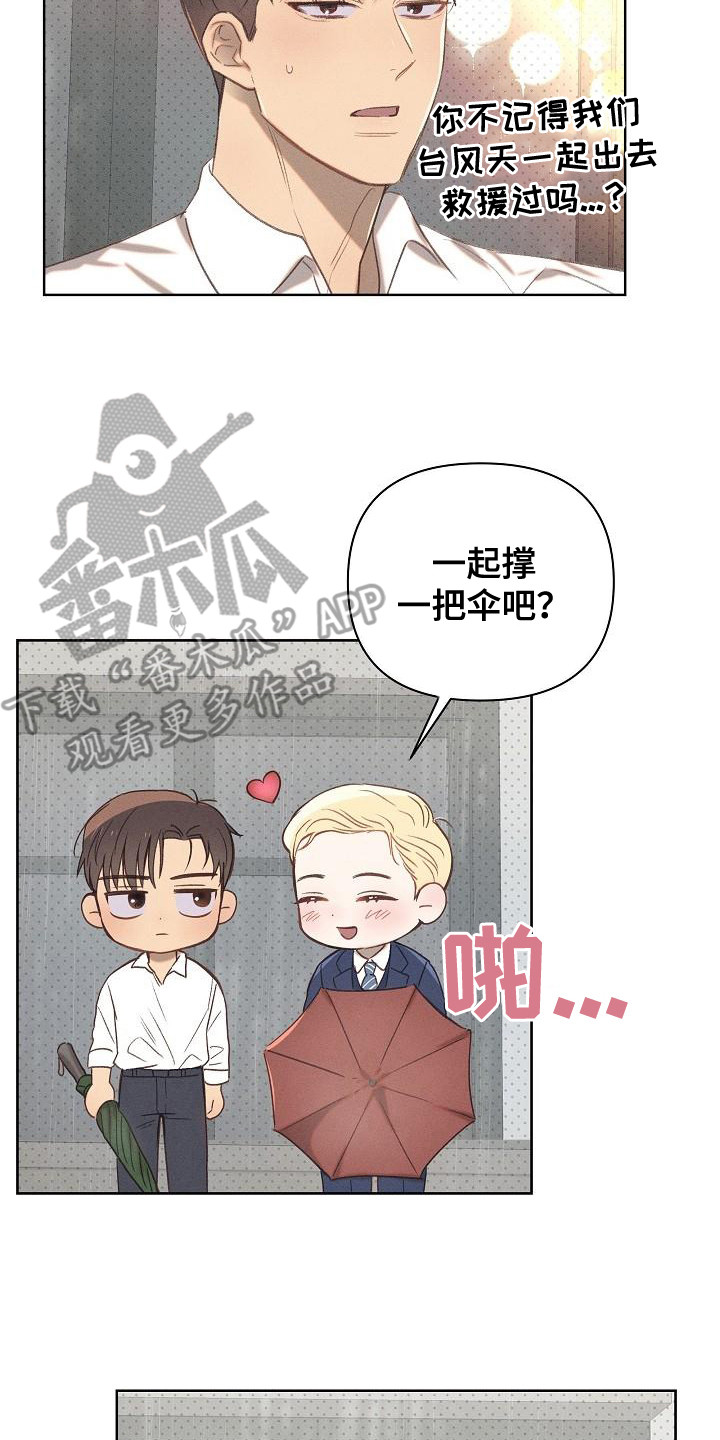 第13章：心思单纯16