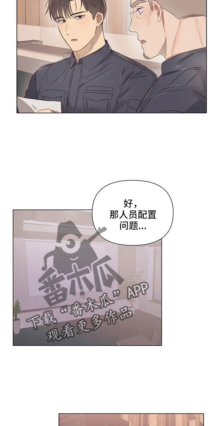 第42章：最浪漫休假13