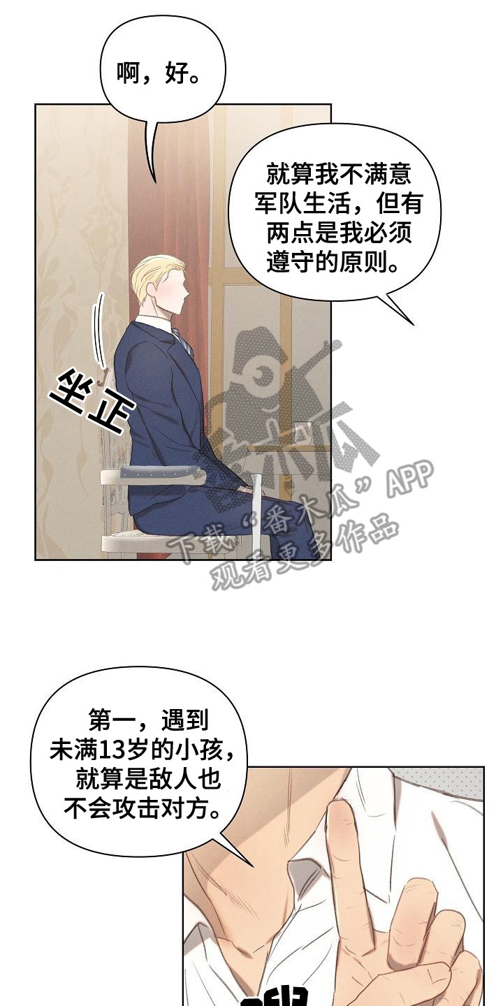 第15章：原则16