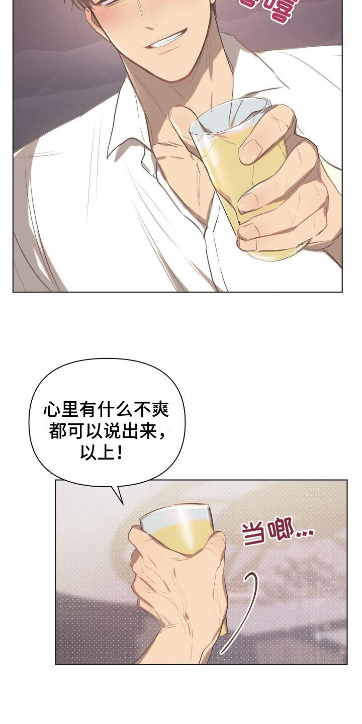 第1章：表彰大会14