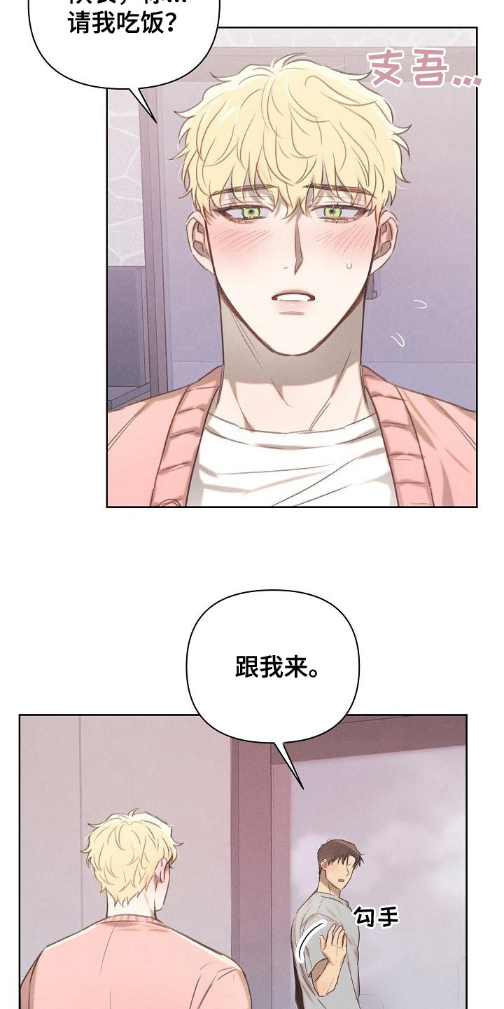 第17章： 一直等着8
