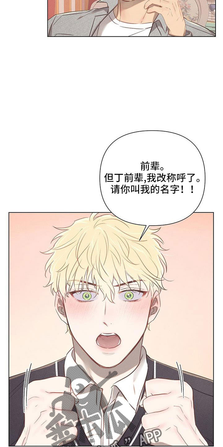 第42章：最浪漫休假31